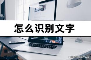 瞄准镜丢了！小哈达威12中5得到12分4板1断 三分8中1